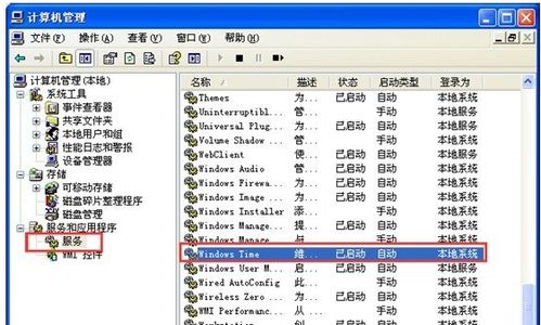計算機系統時間無法更改？詳細解決方案匯總