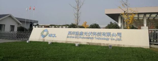 蘇州協鑫光伏 工業互聯網深度研修，驅動智造新未來